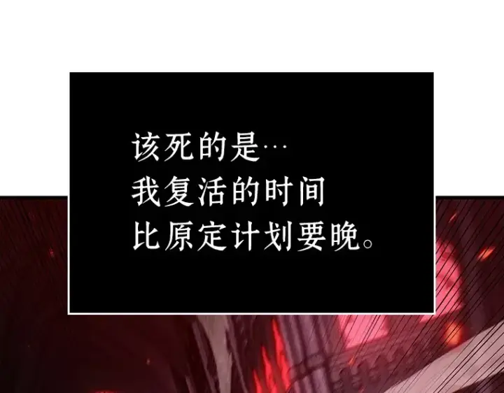 漫画《全知读者视角》173 黑暗城堡（2）第243张图