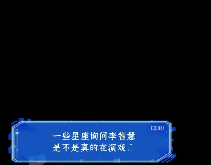 漫画《全知读者视角》173 黑暗城堡（2）第26张图