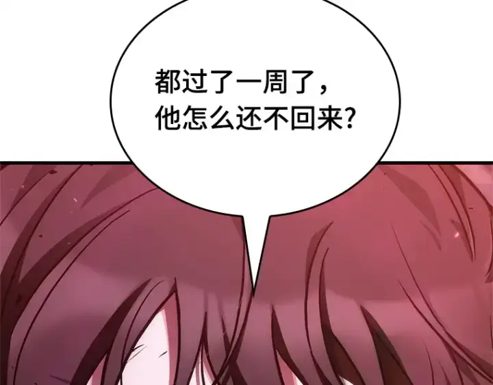 漫画《全知读者视角》173 黑暗城堡（2）第262张图