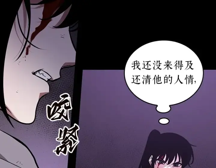 漫画《全知读者视角》173 黑暗城堡（2）第27张图