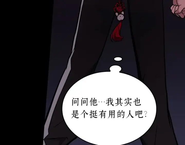漫画《全知读者视角》173 黑暗城堡（2）第29张图
