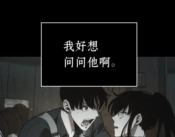 漫画《全知读者视角》173 黑暗城堡（2）第31张图