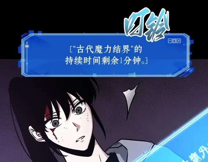 漫画《全知读者视角》173 黑暗城堡（2）第34张图