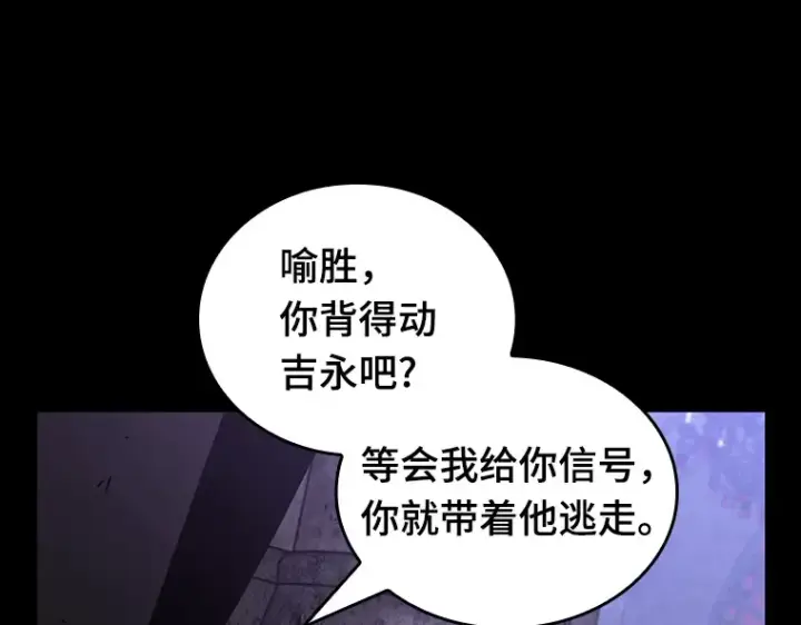 漫画《全知读者视角》173 黑暗城堡（2）第36张图