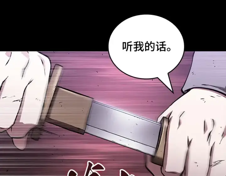 漫画《全知读者视角》173 黑暗城堡（2）第39张图