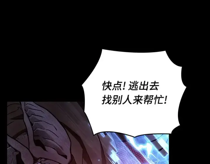 漫画《全知读者视角》173 黑暗城堡（2）第44张图