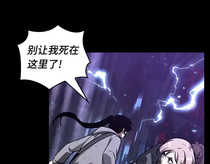 漫画《全知读者视角》173 黑暗城堡（2）第47张图