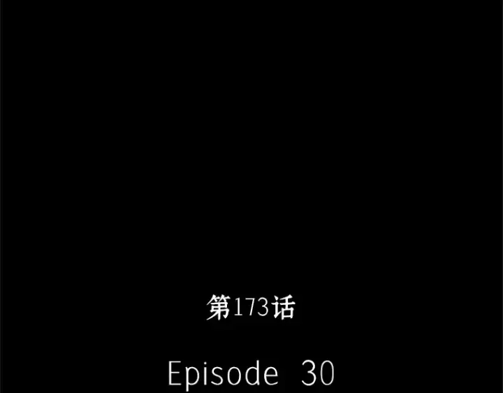 漫画《全知读者视角》173 黑暗城堡（2）第67张图