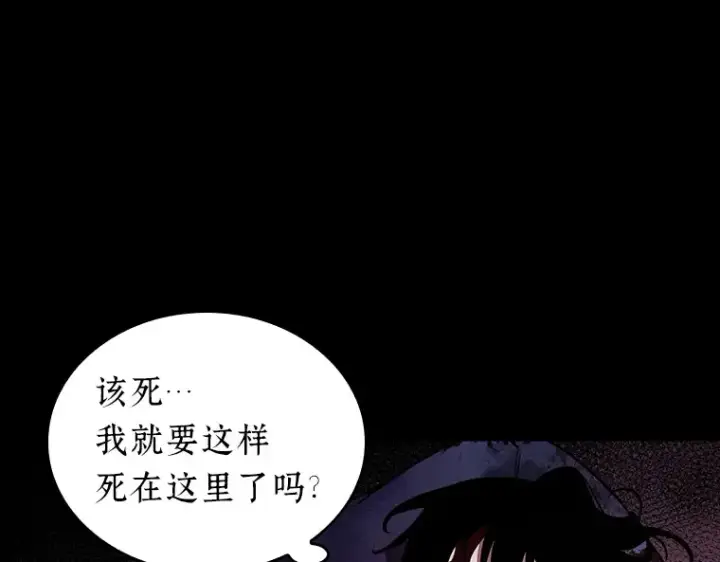 漫画《全知读者视角》173 黑暗城堡（2）第82张图