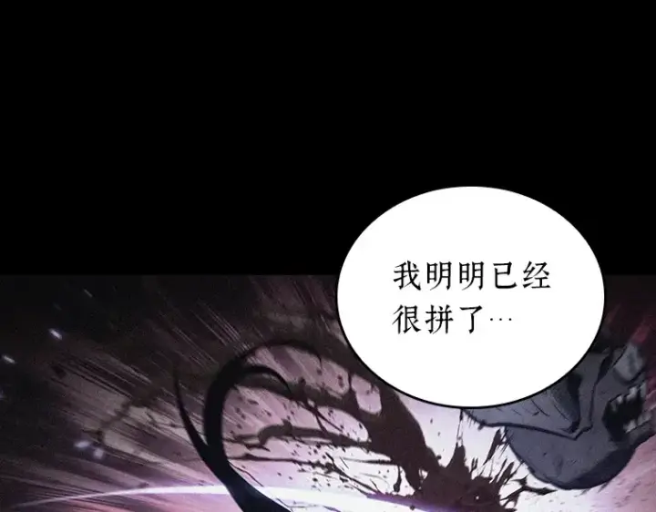 漫画《全知读者视角》173 黑暗城堡（2）第84张图