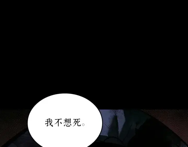 漫画《全知读者视角》173 黑暗城堡（2）第86张图