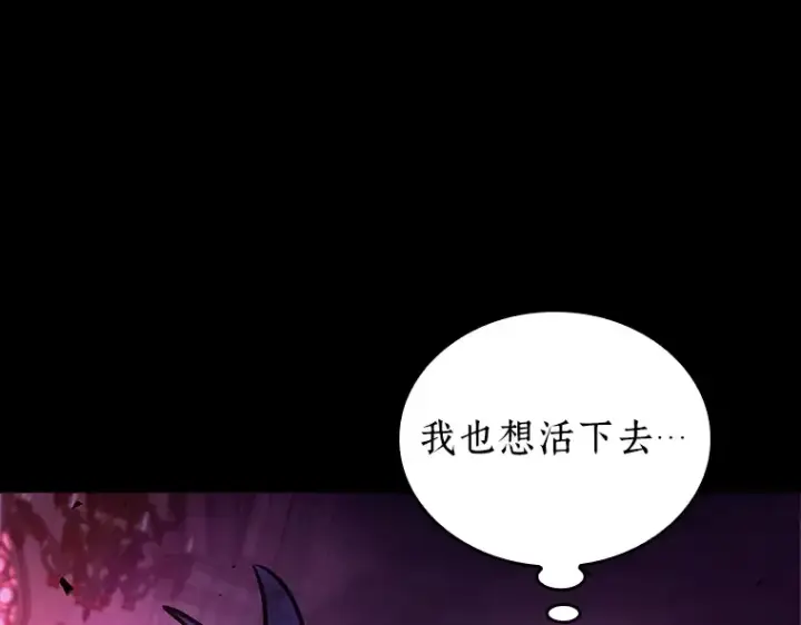 漫画《全知读者视角》173 黑暗城堡（2）第89张图
