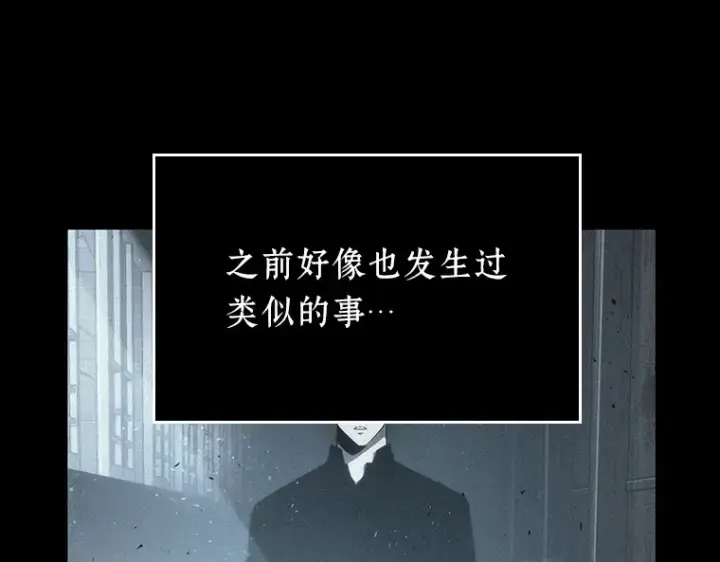 漫画《全知读者视角》173 黑暗城堡（2）第92张图