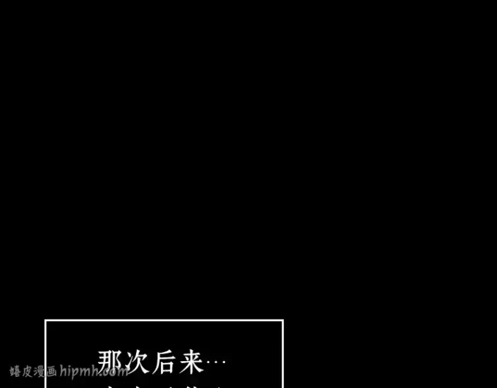 漫画《全知读者视角》173 黑暗城堡（2）第96张图