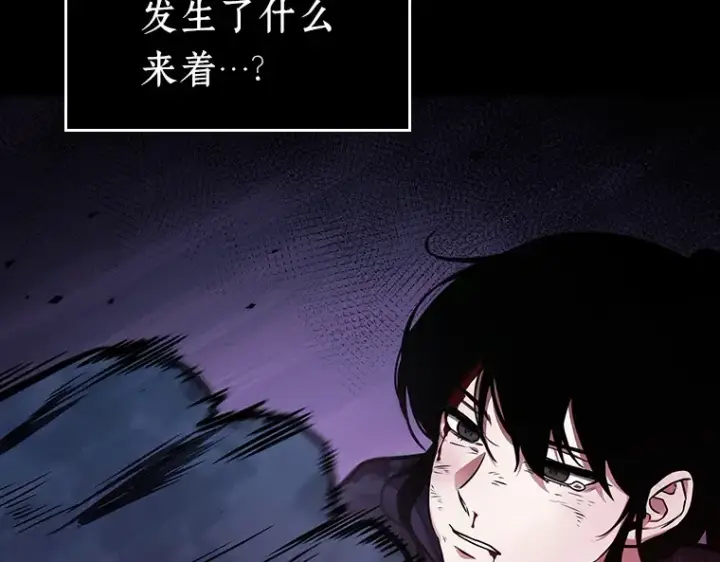 漫画《全知读者视角》173 黑暗城堡（2）第97张图
