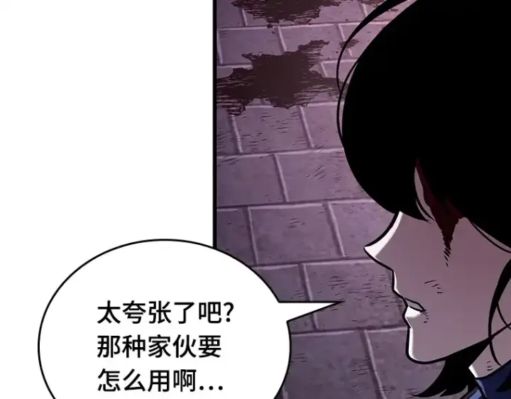 漫画《全知读者视角》174 黑暗城堡（3）第10张图