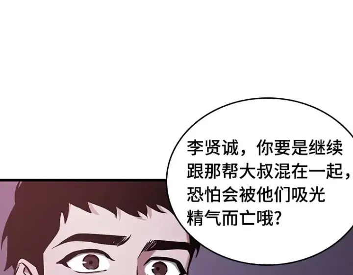 漫画《全知读者视角》174 黑暗城堡（3）第100张图