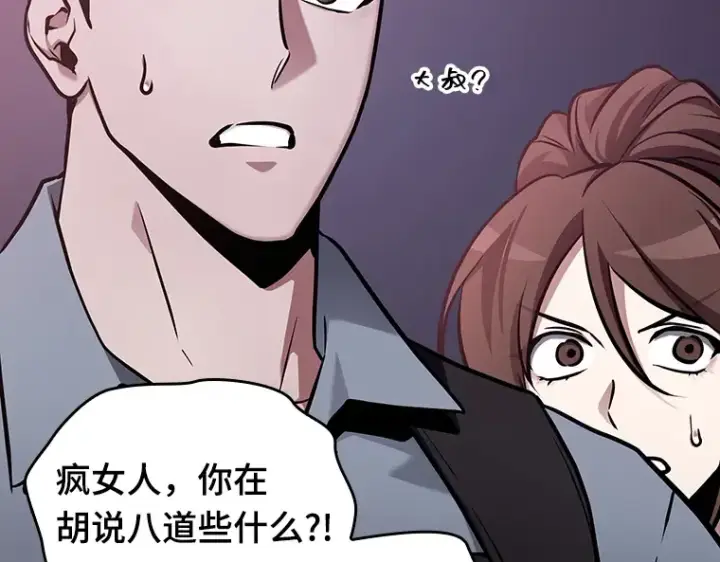 漫画《全知读者视角》174 黑暗城堡（3）第101张图