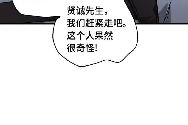 漫画《全知读者视角》174 黑暗城堡（3）第102张图