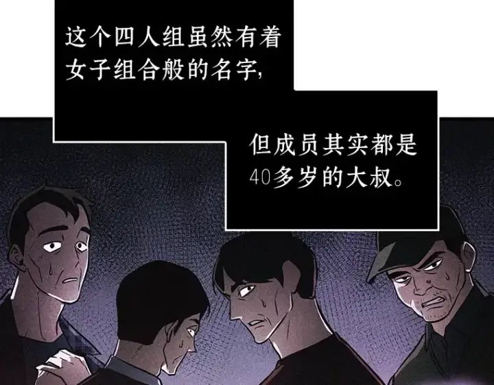 漫画《全知读者视角》174 黑暗城堡（3）第106张图
