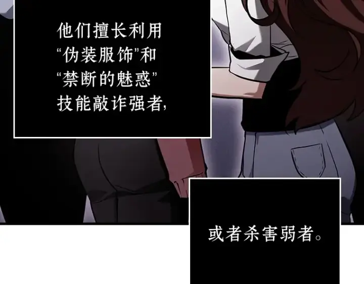 漫画《全知读者视角》174 黑暗城堡（3）第108张图