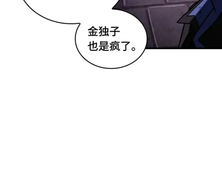 漫画《全知读者视角》174 黑暗城堡（3）第11张图