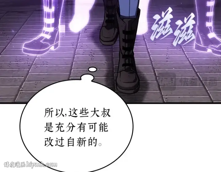 漫画《全知读者视角》174 黑暗城堡（3）第112张图