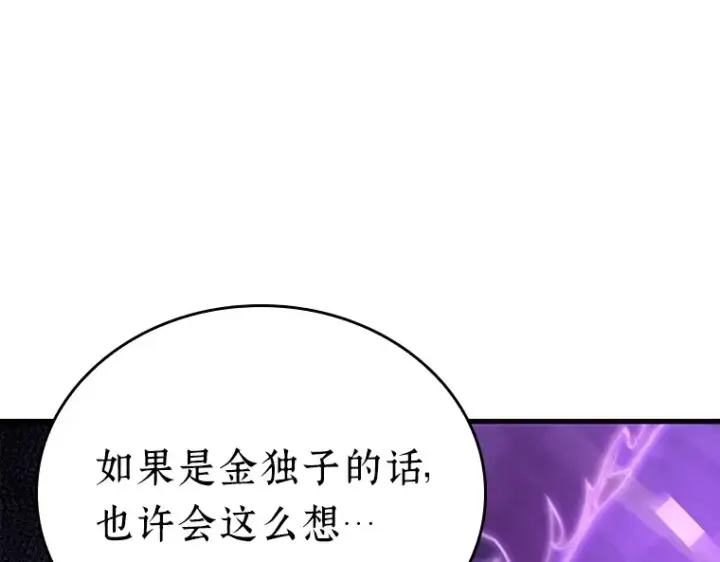 漫画《全知读者视角》174 黑暗城堡（3）第114张图