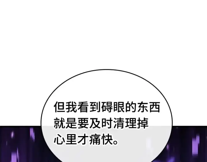 漫画《全知读者视角》174 黑暗城堡（3）第118张图