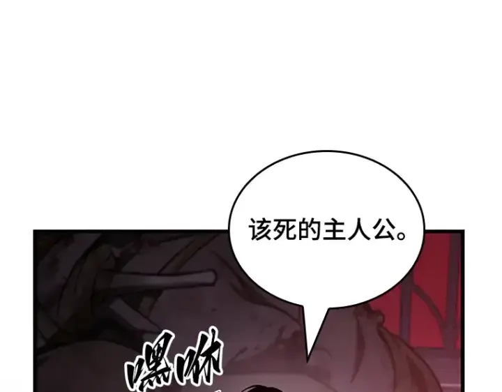 漫画《全知读者视角》174 黑暗城堡（3）第12张图
