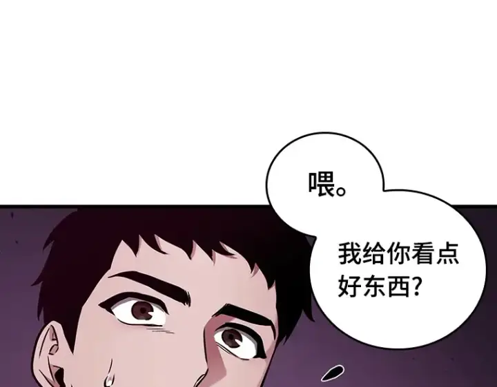 漫画《全知读者视角》174 黑暗城堡（3）第131张图