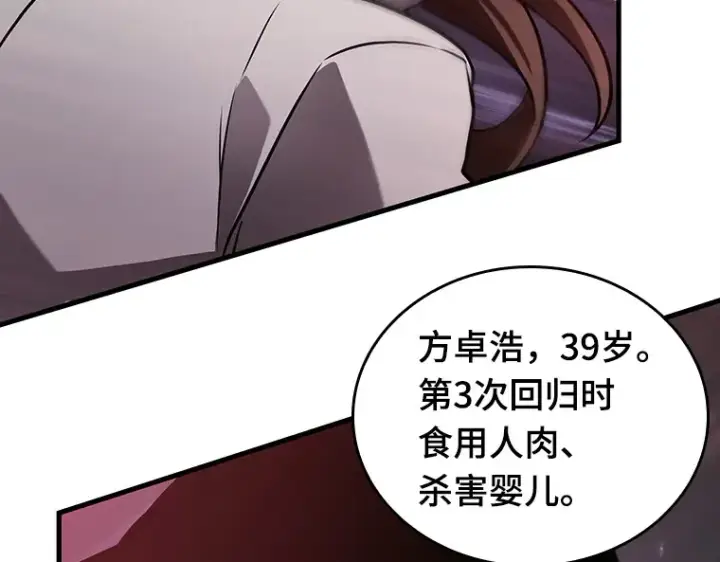 漫画《全知读者视角》174 黑暗城堡（3）第146张图