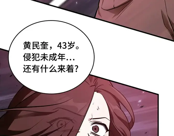 漫画《全知读者视角》174 黑暗城堡（3）第148张图