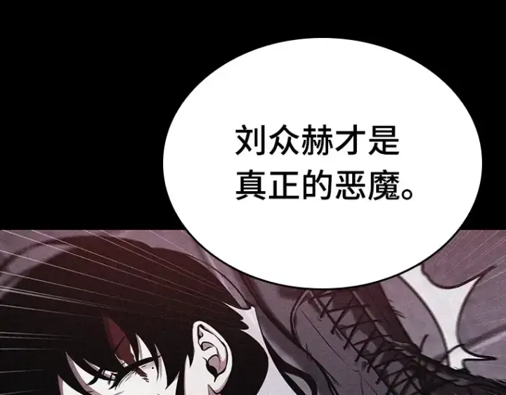 漫画《全知读者视角》174 黑暗城堡（3）第15张图