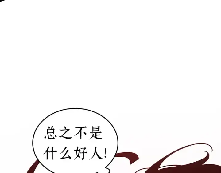 漫画《全知读者视角》174 黑暗城堡（3）第158张图