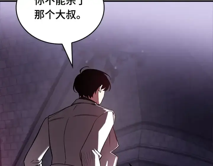 漫画《全知读者视角》174 黑暗城堡（3）第167张图