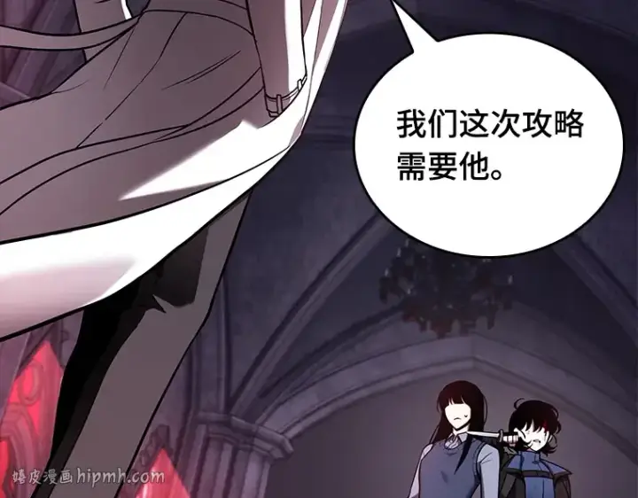 漫画《全知读者视角》174 黑暗城堡（3）第168张图