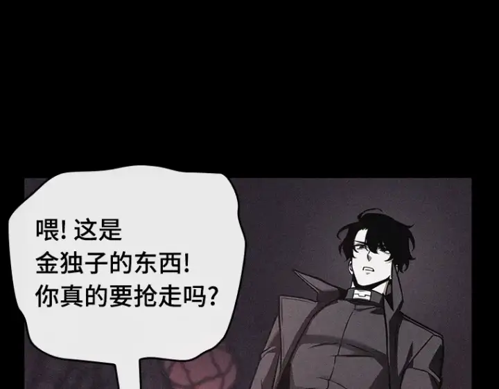 漫画《全知读者视角》174 黑暗城堡（3）第17张图