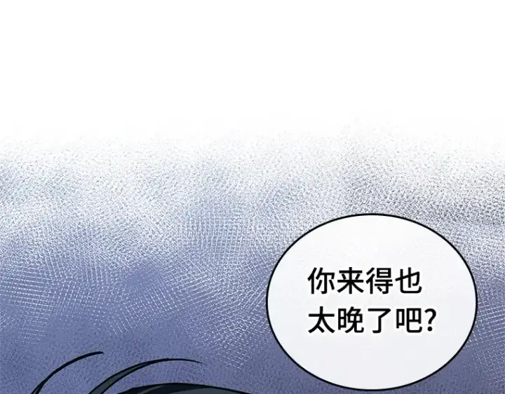 漫画《全知读者视角》174 黑暗城堡（3）第172张图