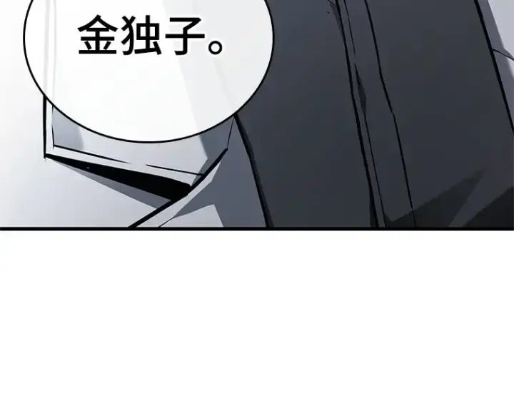 漫画《全知读者视角》174 黑暗城堡（3）第175张图