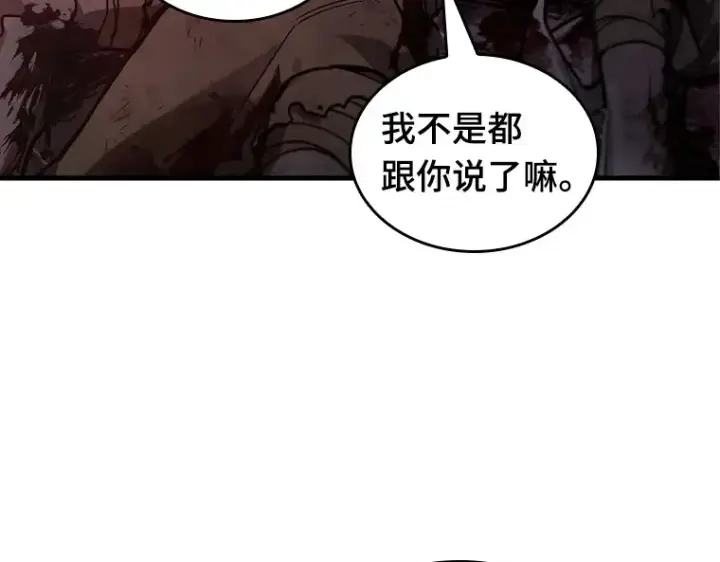 漫画《全知读者视角》174 黑暗城堡（3）第182张图