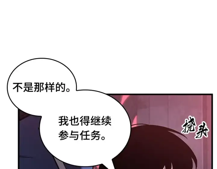 漫画《全知读者视角》174 黑暗城堡（3）第186张图