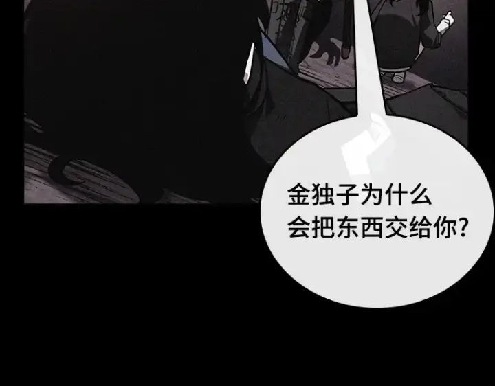 漫画《全知读者视角》174 黑暗城堡（3）第19张图