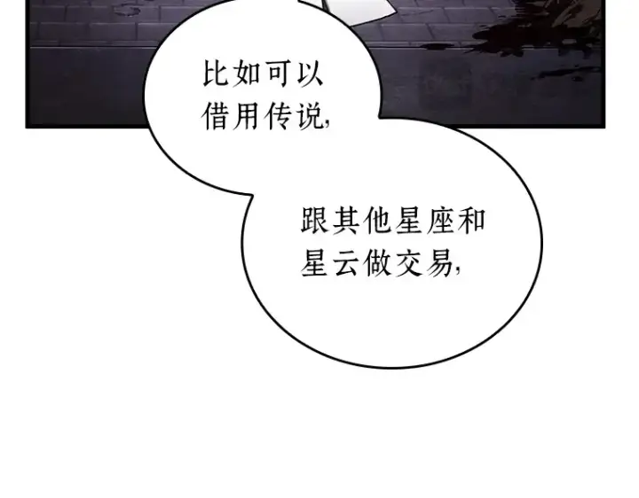 漫画《全知读者视角》174 黑暗城堡（3）第190张图