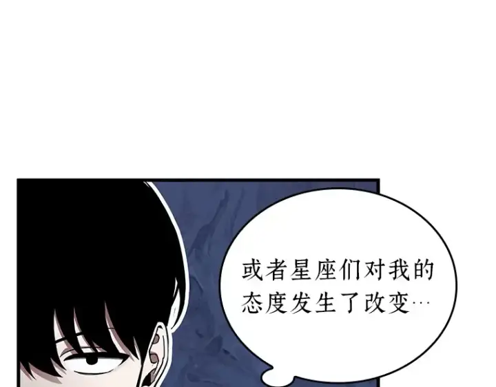 漫画《全知读者视角》174 黑暗城堡（3）第191张图