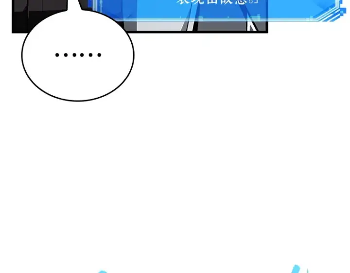 漫画《全知读者视角》174 黑暗城堡（3）第193张图