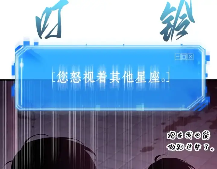 漫画《全知读者视角》174 黑暗城堡（3）第194张图