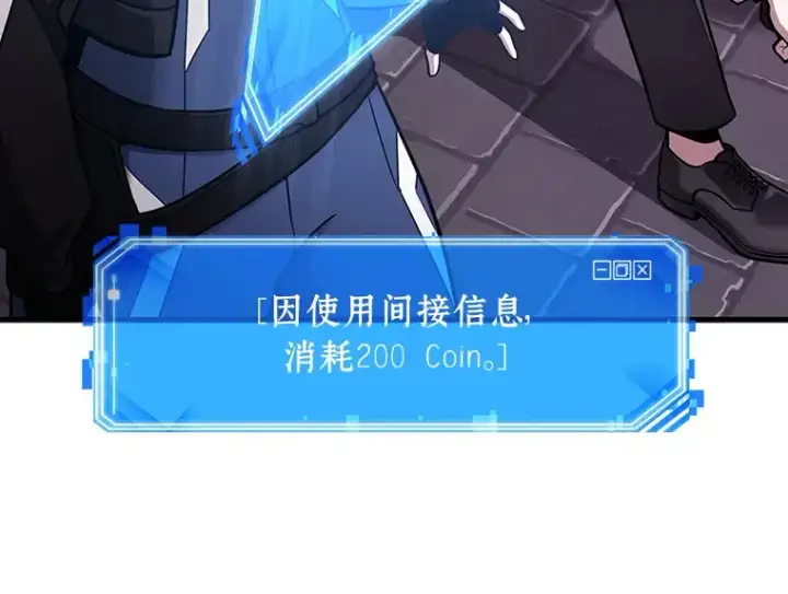 漫画《全知读者视角》174 黑暗城堡（3）第196张图