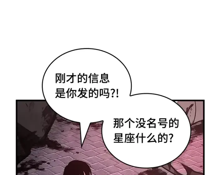 漫画《全知读者视角》174 黑暗城堡（3）第197张图