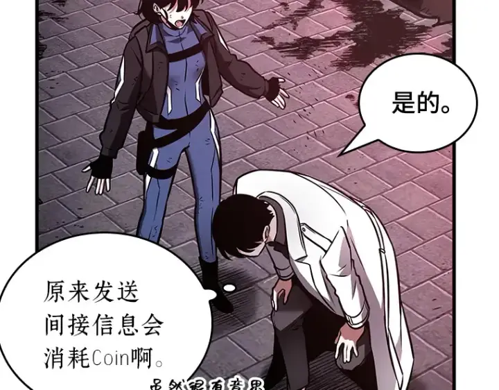 漫画《全知读者视角》174 黑暗城堡（3）第198张图